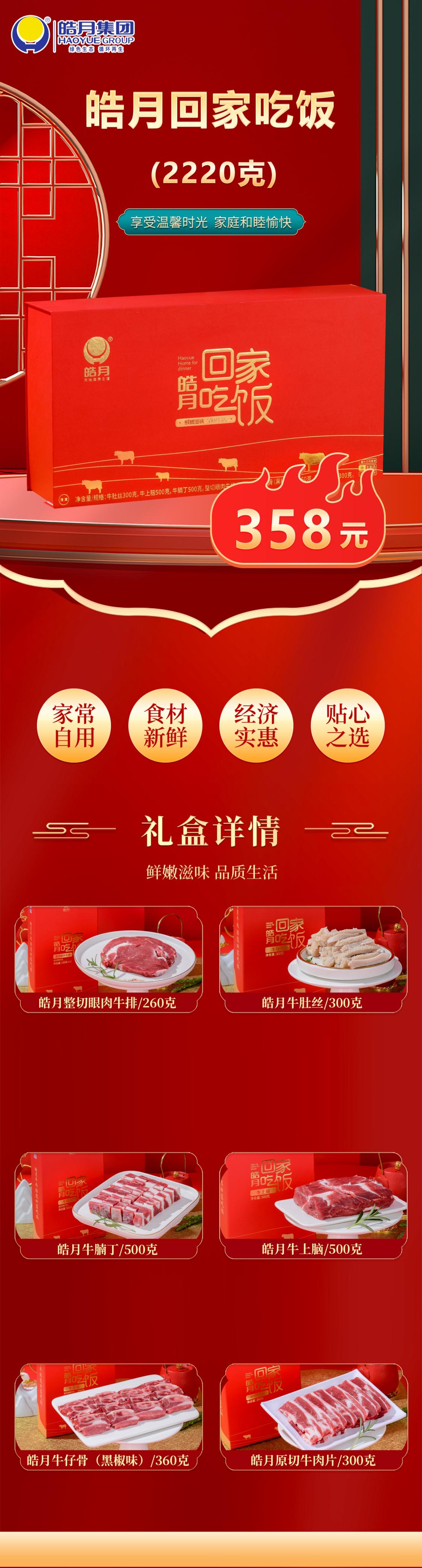 开云网页版登录入口2025生品礼盒产品（全）_03.jpg