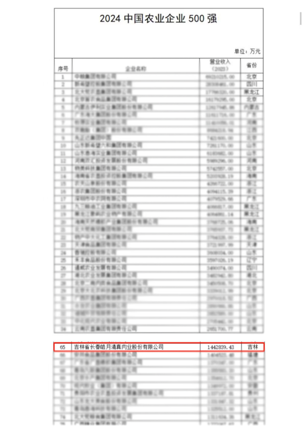微信图片_20241220211535.jpg